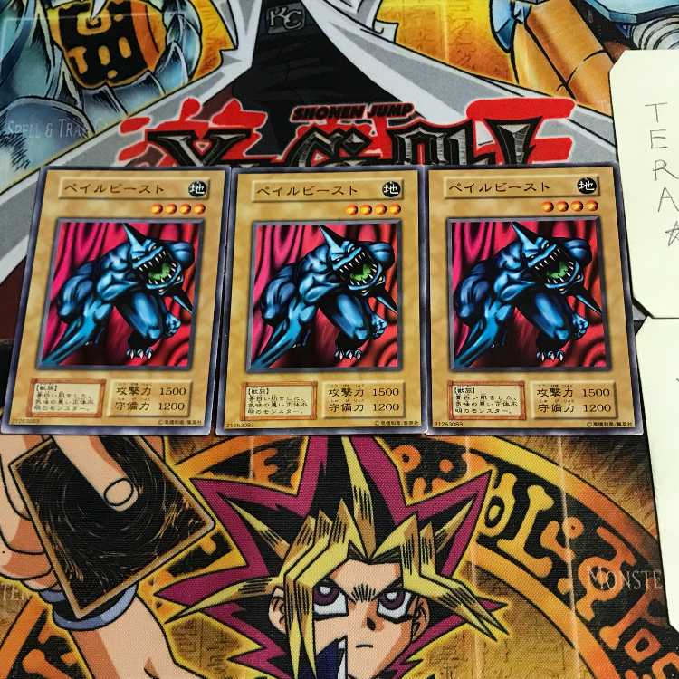 ぺイルビースト 3 初期 ノーマル 3枚セット てら