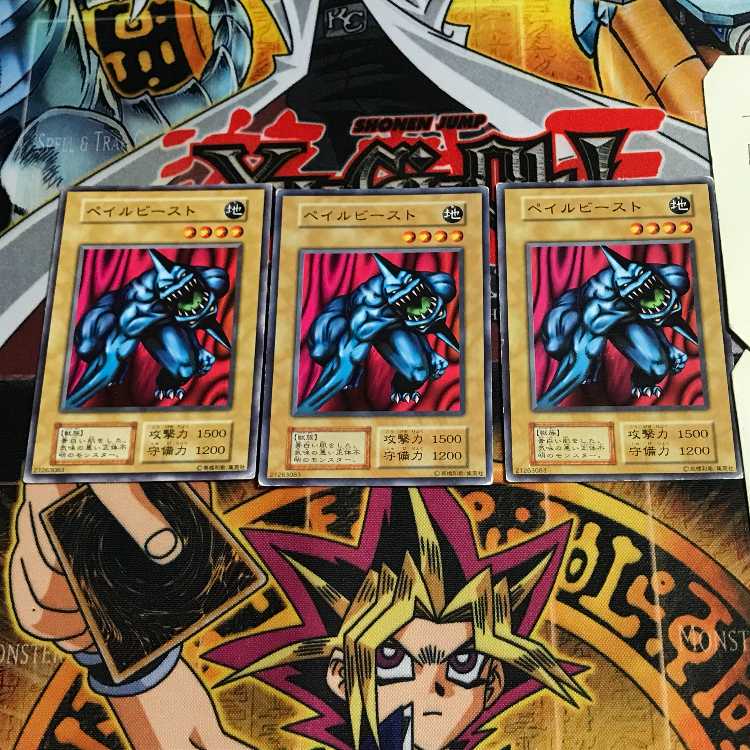 Pale Beast 5 Early Normal Set of 3 Tera