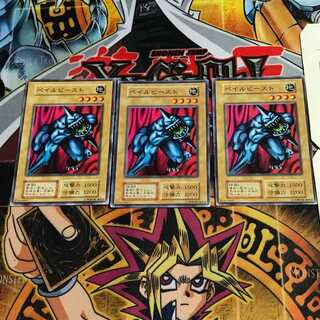 Pale Beast 5 Early Normal Set of 3 Tera