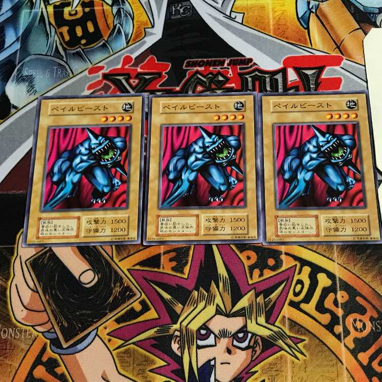 Pale Beast 7 Early Normal Set of 3 Tera