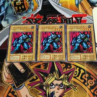 ぺイルビースト 7 初期 ノーマル 3枚セット てら