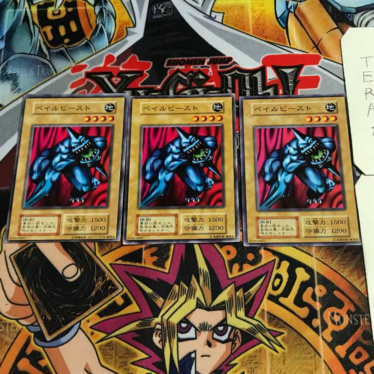 ぺイルビースト 9 初期 ノーマル 3枚セット てら