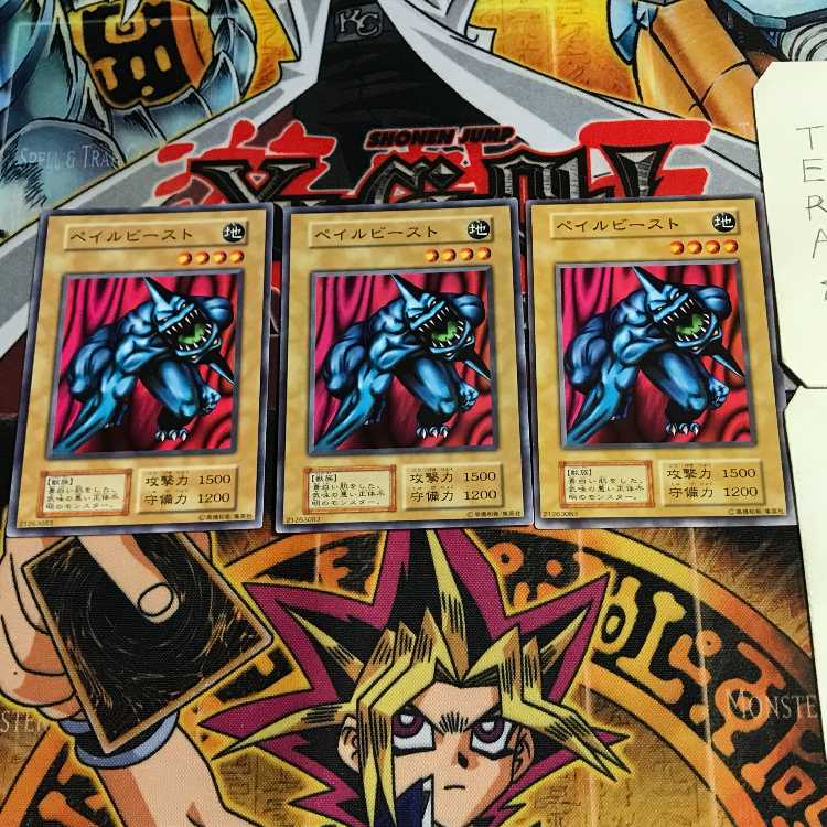 ぺイルビースト 10 初期 ノーマル 3枚セット てら