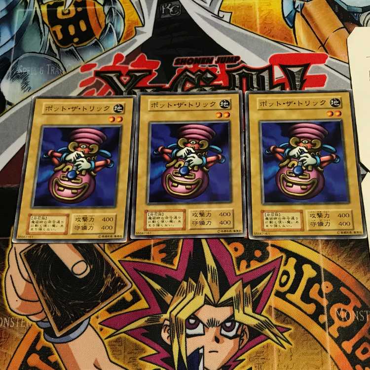 ポット・ザ・トリック 6 初期 ノーマル 3枚セット てら