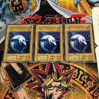 ホワイト・ドルフィン 4 初期 ノーマル 3枚セット てら