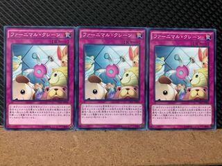 【ぽぽたん】遊戯王 6334 ファーニマル・クレーン 3枚 ノーマル