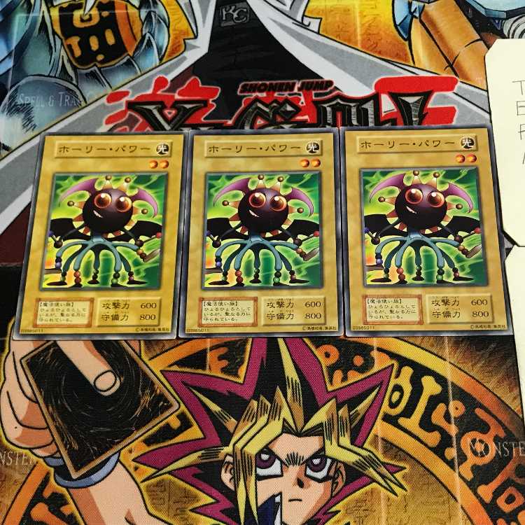ホーリー・パワー 2 初期 ノーマル 3枚セット てら