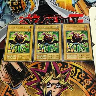 ホーリー・パワー 2 初期 ノーマル 3枚セット てら