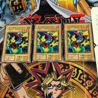 マジカル・ゴースト 6 初期 ノーマル 3枚セット てら