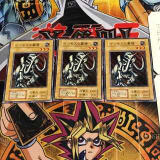 マンモスの墓場 5 初期 ノーマル 3枚セット てら