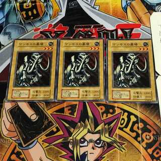 マンモスの墓場 7 初期 ノーマル 3枚セット てら