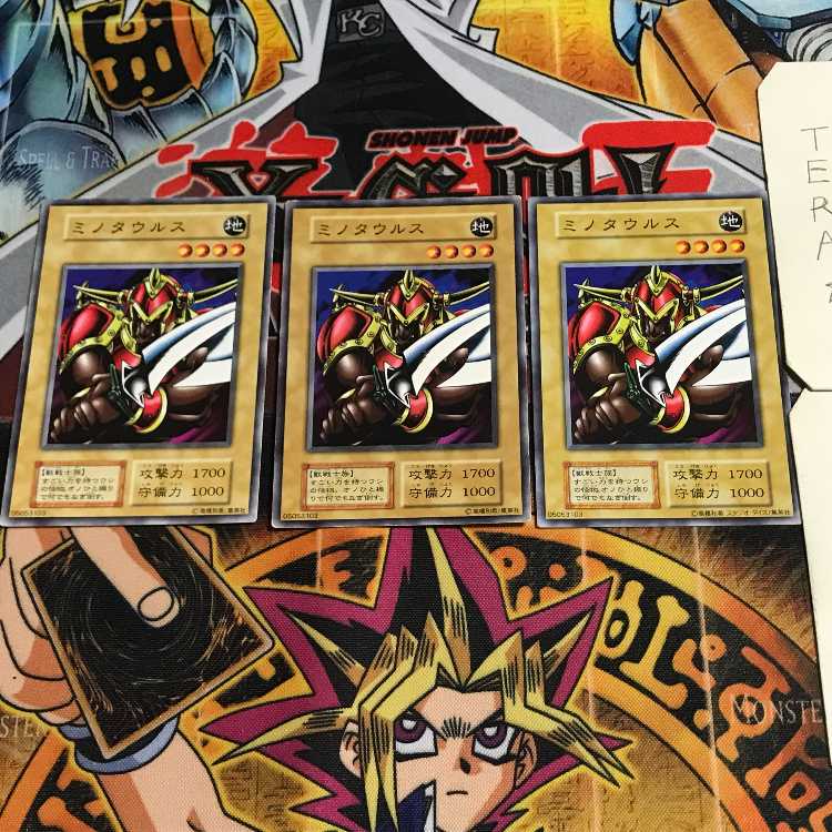 ミノタウルス 1 初期 ノーマル 3枚セット てら