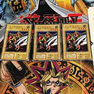 ミノタウルス 4 初期 ノーマル 3枚セット てら