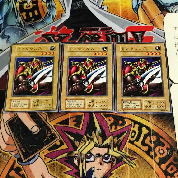 ミノタウルス 8 初期 ノーマル 3枚セット てら