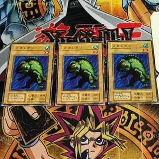 メカレオン 4 初期 ノーマル 3枚セット てら