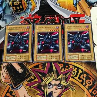 メタル・ガーディアン 1 初期 ノーマル 3枚セット てら