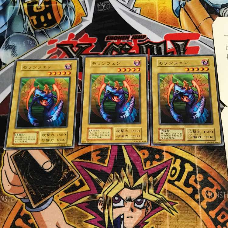 モリンフェン 2 初期 ノーマル 3枚セット てら