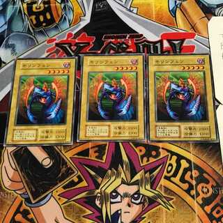 モリンフェン 2 初期 ノーマル 3枚セット てら