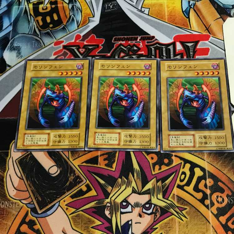 モリンフェン 8 初期 ノーマル 3枚セット てら