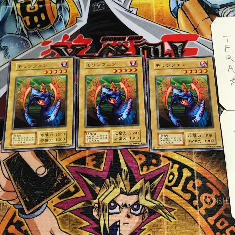 モリンフェン 10 初期 ノーマル 3枚セット てら