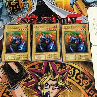 モリンフェン 10 初期 ノーマル 3枚セット てら