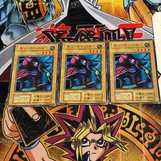 モン・ラーバス 4 初期 ノーマル 3枚セット てら