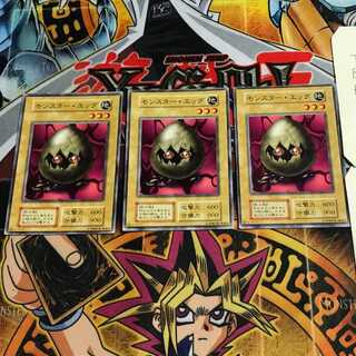 モンスター・エッグ 4 初期 ノーマル 3枚セット てら