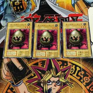 モンスター・エッグ 5 初期 ノーマル 3枚セット てら