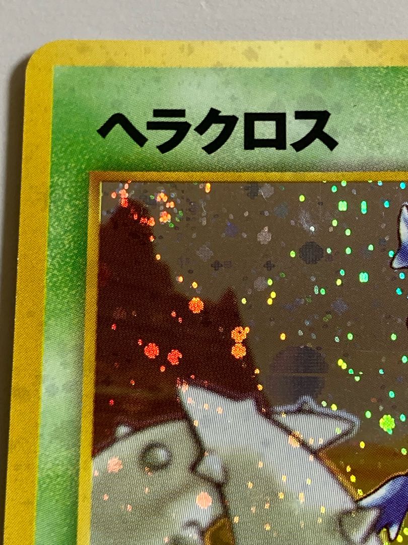 ヘラクロス 旧裏