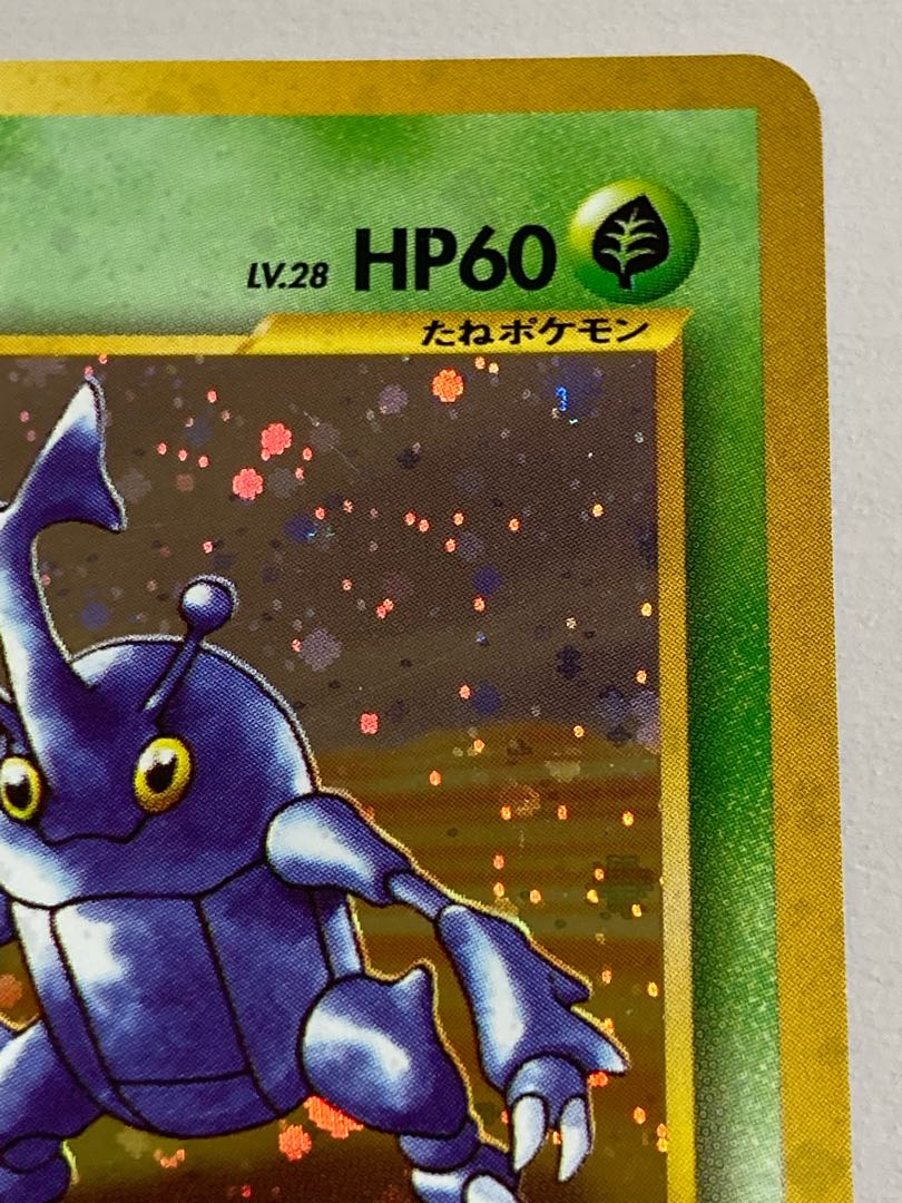 ヘラクロス 旧裏