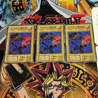 ヤマタノ竜絵巻 3 初期 ノーマル 3枚セット てら