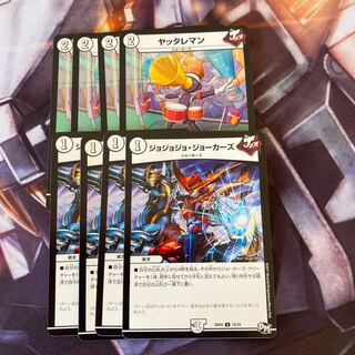 ヤッタレマン　ジョジョジョジョーカーズ　セット