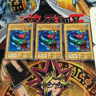 レインボー・フィッシュ 5 初期 ノーマル 3枚セット てら