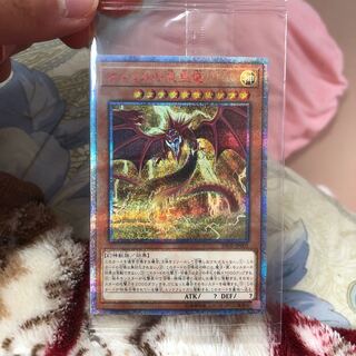 遊戯王　オシリスの天空竜