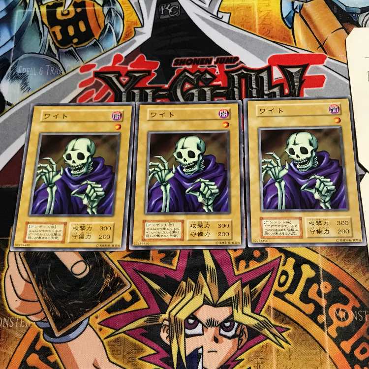 ワイト 1 初期 ノーマル 3枚セット てら