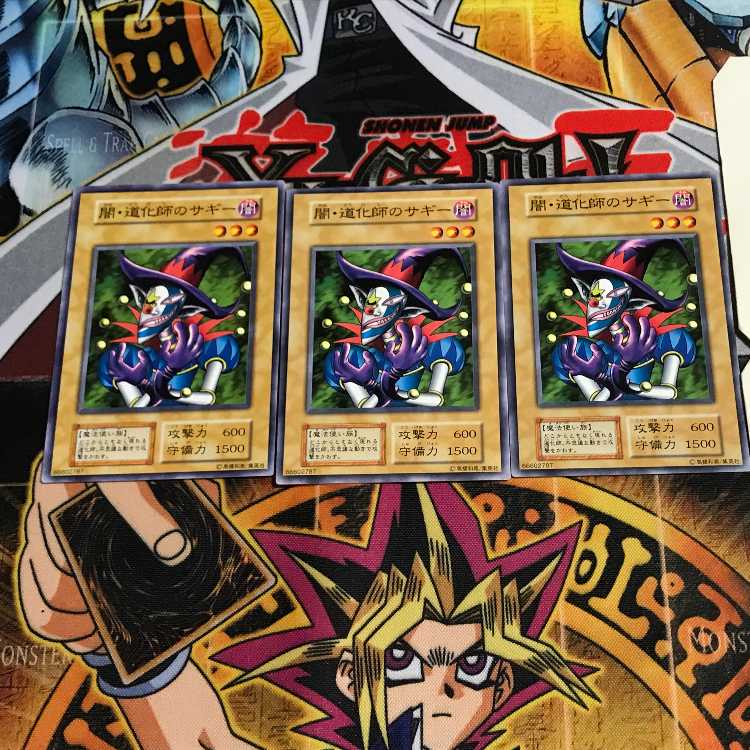 闇・道化師のサギー 5 初期 ノーマル 3枚セット てら