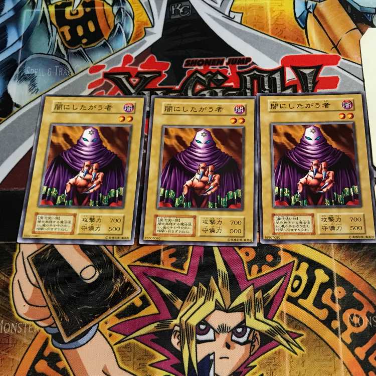 闇にしたがう者 5 初期 ノーマル 3枚セット てら