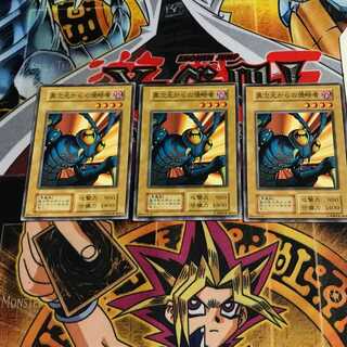 異次元からの侵略者 2 初期 ノーマル 3枚セット てら