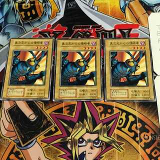 異次元からの侵略者 3 初期 ノーマル 3枚セット てら