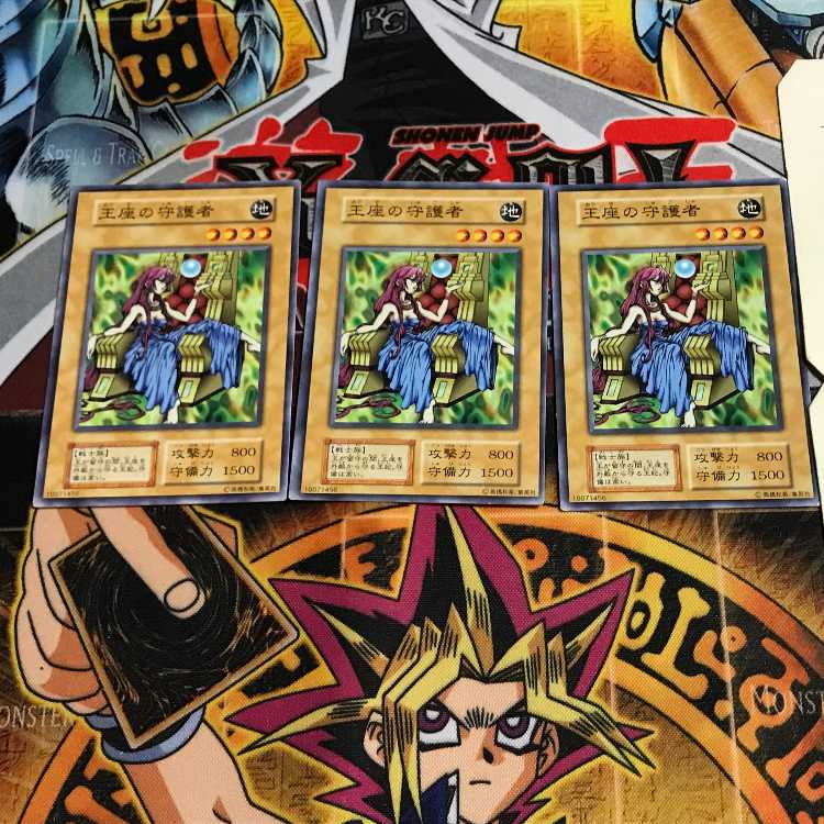 王座の守護者 7 初期 ノーマル 3枚セット てら