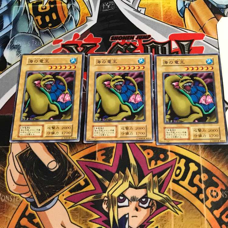 海の竜王 4 初期 ノーマル 3枚セット てら