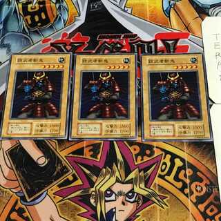 Armor Musha Zanki 6 Early Normal, set of 3 Tera.