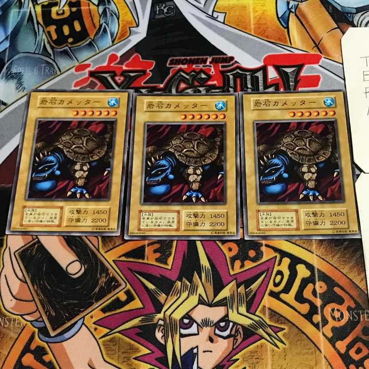 岩石カメッター 2 初期 ノーマル 3枚セット てら