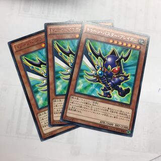 トゥーンバスターブレイダー