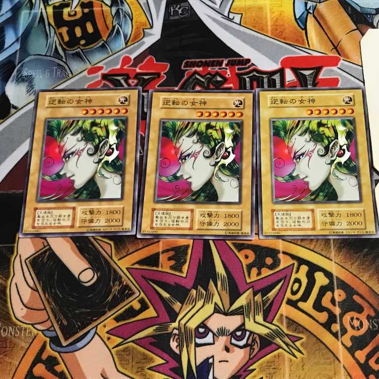 Gyakutenno Megami 6 Early Normal Set of 3 Tera