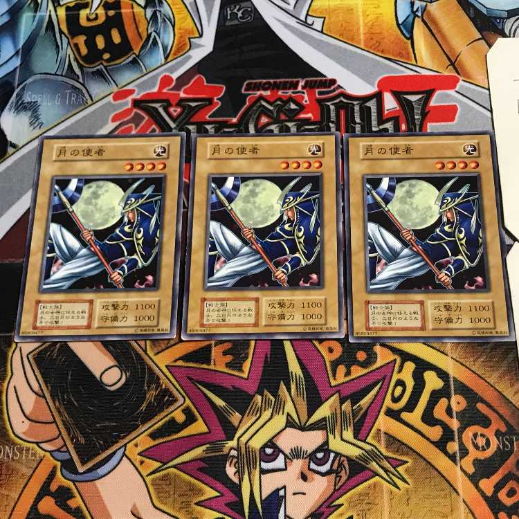 月の使者 2 初期 ノーマル 3枚セット てら