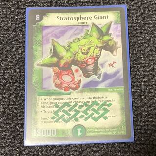 アメージングジャイアント 英語版