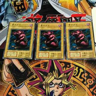 骨ネズミ 4 初期 ノーマル 3枚セット てら