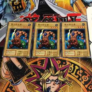 魂を狩る者 3 初期 ノーマル 3枚セット てら