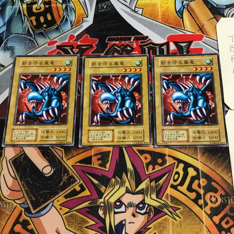 Winged Dragon, Guardian of the Fortress #1 6 early Normal, set of 3 Tera.